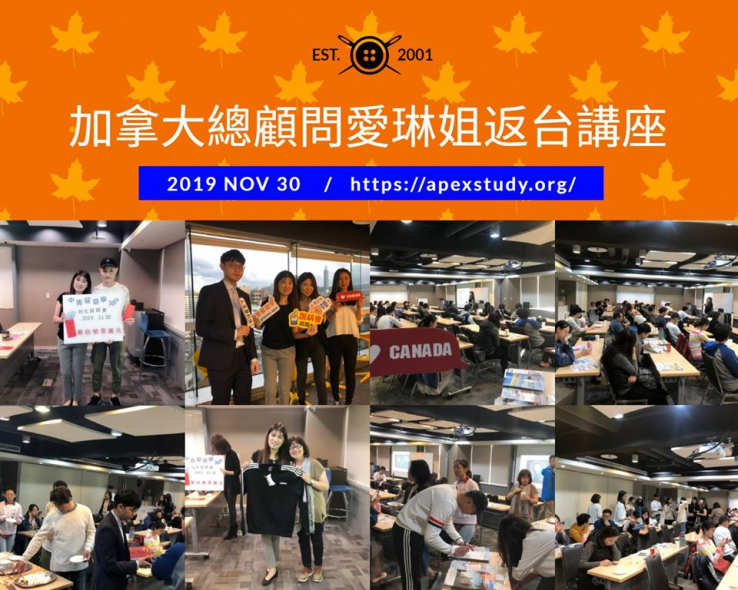 圖片: 🎉🎉🎉2019年11月加拿大總顧問愛琳姐返台座講座大成功🎉🎉🎉