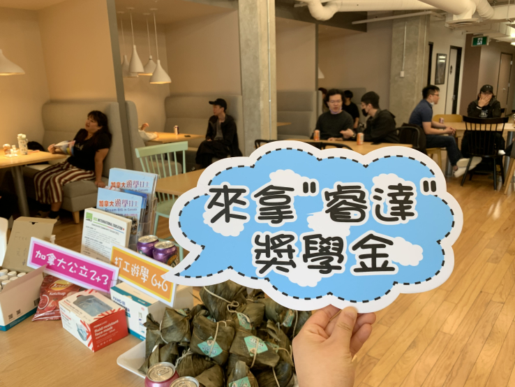 睿達留遊學辦公室2022端午小聚