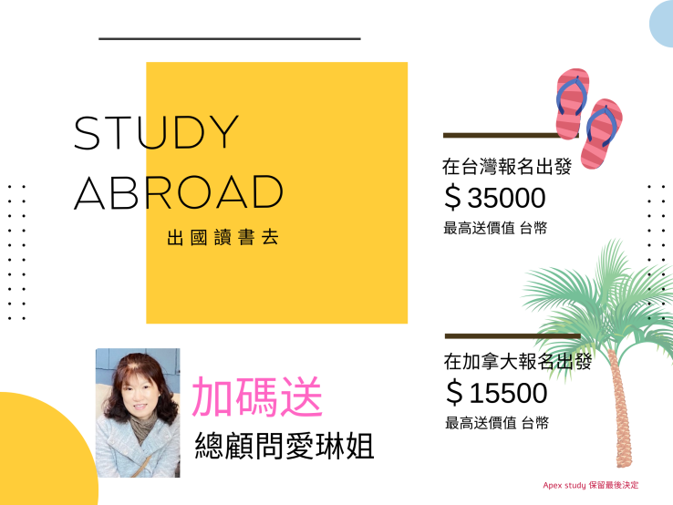 圖片: 2022 愛琳姐加碼送 | 台灣＆加拿大辦公室 