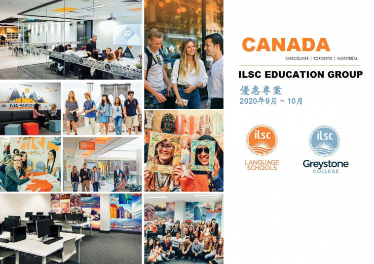 圖片: ILSC & Greystone College加拿大校區9-10月優惠方案